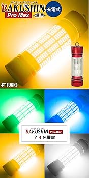 Amazon.co.jp: FUNKS 集魚灯 充電式 BAKUSHIN 水中 オレンジ